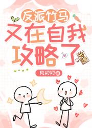 我成了阴鸷大佬的白月光