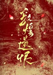 留子也清穿？