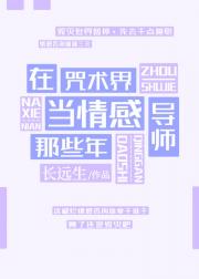 芦屋道满，但兼职心理咨询