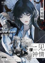 对寡嫂一见钟情后［人外］