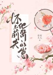 怀上前夫他哥的崽