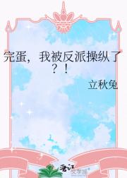 痴情男配，但是反派激推