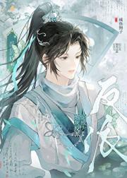 论穿成男主仇人的儿子怎么活？
