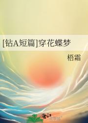 [钻A]住手你不要再摸啦