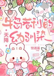 牛岛若利的天降幼驯染