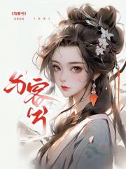 与客兮
