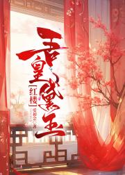 [红楼]春绾晴黛