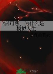 [综]可恶，为什么是模拟人生
