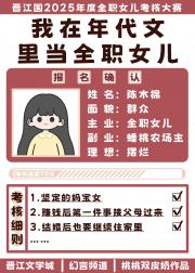 九零年代之我在新疆开桃园
