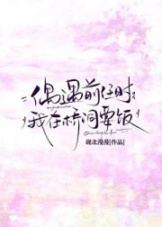 偶遇前男友时，我正在桥洞底下要饭