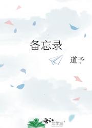 备忘录