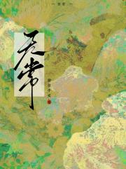 无常