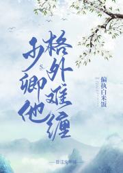 联姻不如收地租