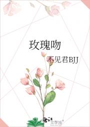 玫瑰吻
