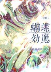 想要复仇的我为何在拯救世界？[无限]