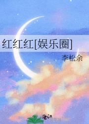 红红红