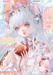赝造神明