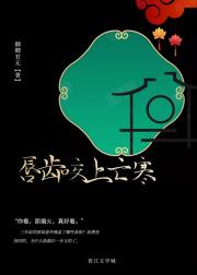 唇齿咬上亡寒