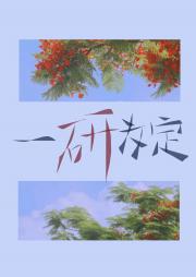 暧昧对象，是我劲敌？