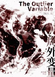 【综英美】局外变量