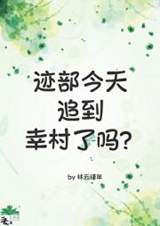 【网王迹幸】玫瑰与鸢尾