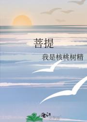 菩提