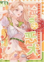 [咒回]捡到一头恶犬