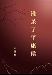 侯爷殒命后她和死对头HE了