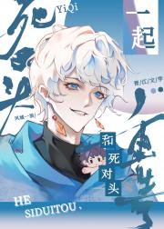 和死对头一起重生了[电竞]