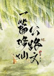 女主她修多情道