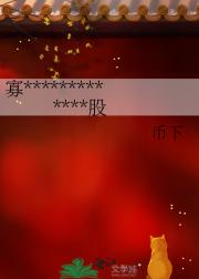 寡*************股