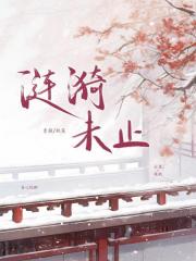 涟漪未止