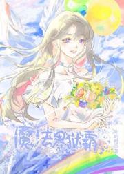 魔法界狱霸