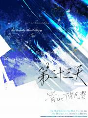 第二十三天
