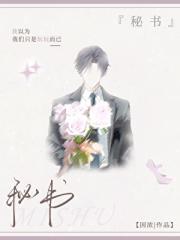 秘书
