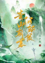 青山朝暮何所依