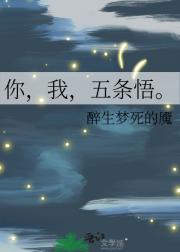 你，我，五条悟。
