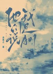 睡醒后我成为了A01