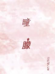 曈朦
