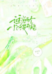 谁说两个小O没可能