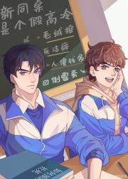 校草是个毛绒控