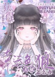 [综]被迫和烫男人贴贴的日子