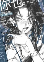 你也不想被同事发现吧