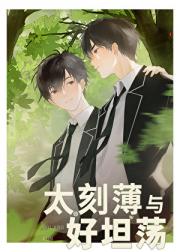 调情伪装