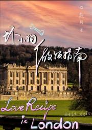 坏小狗做饭指南[先婚后爱]
