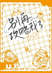 ［银魂］别再攻略我了！