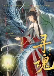 黑化后成为魔头的我“飘”了