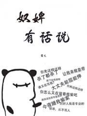 帝王养家日常