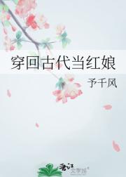 穿回古代当红娘