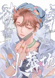 渣攻靠假孕杀穿火葬场（快穿）